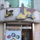 황토참숯불생오리(직영점)