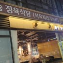 우송 정육식당 이미지