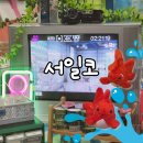 보다스페이스 | 서일코 2026 후기