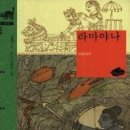 안식관 | 라마야나