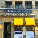 다고미고 이미지