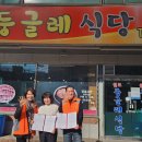 둥글레식당 용화점 이미지