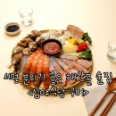이마트24서면엘루체점 | 서면 사시미 맛집 분위기까지 좋은 <심야 식당 구미>