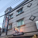 남해통닭 이미지