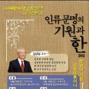 문명의 기원 이미지