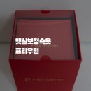 속옷전문점 | 뱃살고민 해결해주는 여자보정팬티 보정속옷 프리우먼