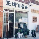 또바기윤쓰 이미지