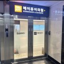 수내메이퓨어의원 이미지