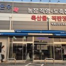 돈.우 정육점 이미지