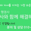 친구행정사사무소 이미지