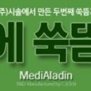 메디(주) 이미지