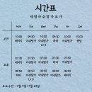 세영아쉬탕가요가 이미지