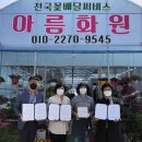아름화원 - 은평구 연서로4길 20 | 아름화원