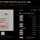 해피데이온열