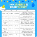 전라남도교육청보성도서관 이미지