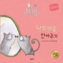 마음 그림책A 이미지