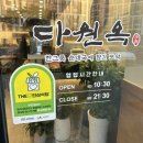 다원셀프식당 | [충남/서산] 국내산 한우사골로 끓인 순대국밥 서산 예천동맛집 다원옥 솔직후기
