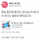 강다솜 아나운서 마지막 생방송 클로징멘트 이미지