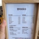 영이네국수 이미지