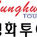 (주)성화투어