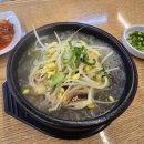 24시 해장국 | 서산 24시양평해장국 솔직 후기 | 새벽,아침식사 맛집 내돈내산