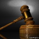 정용백법무사사무소
