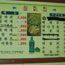 삼미파전 Daum카페