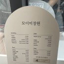 모이미장원