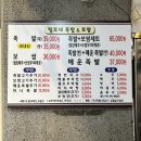 보산초교사거리(털보네식당) | 신대방족발맛집 털보네왕족발 웨이팅