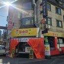 일순이 실내포차 이미지