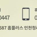 플러스82 청라점 이미지
