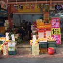 형제과일야채 이미지