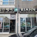 헤어스타 이미지