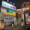 학동종로약국 이미지