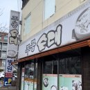 주공순대 이미지