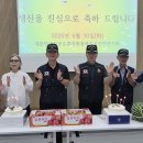 진천군지회 생신상차려드리기 행사 이미지