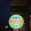 [장흥 맛집] 고물가 시대에 이런 가성비 맛집? 9천원 한식뷔페 ‘찬이네’