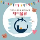 제이물류(J물류)