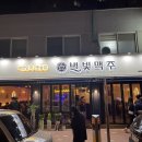 별빛맥주 이미지