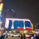 불광천미디어센터 화장실 | 명동가볼만한곳 신세계백화점 본점 2025년 미디어파사드 정보/후기