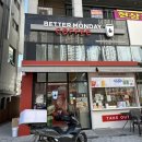 베러먼데이 동삭더샵점 이미지