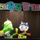 재송어린이집 이미지