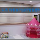 도리아동발달센터