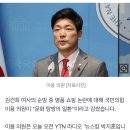 이용 의원, 김건희 여사 명품쇼핑 논란에 "문화 탐방의 일환" 이미지