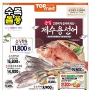 (주)서원유통탑마트울산구영점 | 탑마트 수목 돌풍 인기상품 초특가 전단지 확인