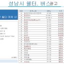 버스정류장 07-147 네이버블로그