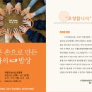 나만의밥상 이미지