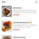 갓포유메