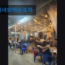 NR-31[현충로]-하-470 | 대구 포장마차 포차 술집 미녀와야수포차 대구 포차, 미녀와야수포차