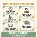 동구재가노인돌봄센터 이미지